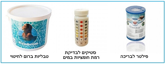 חומרי ניקוי לג'קוזי מתנפח ביתי